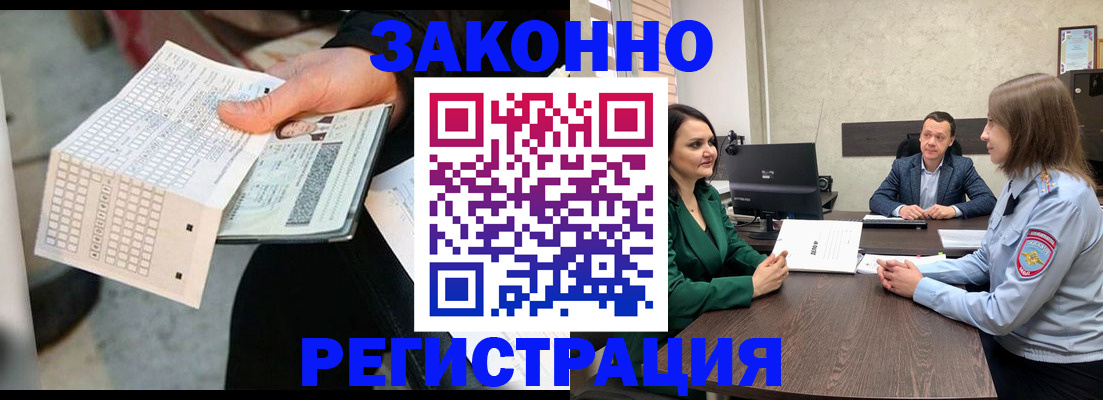 прописка 2025 в Миньяре