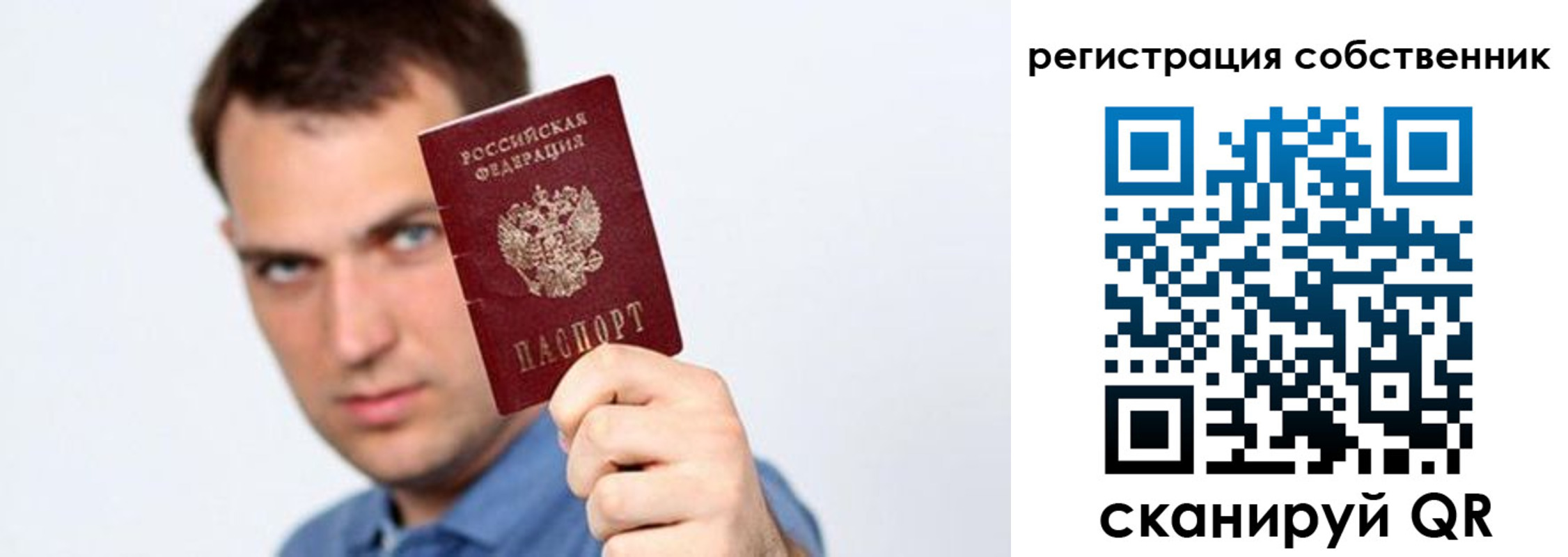 временная регистрация адрес в Миньяре