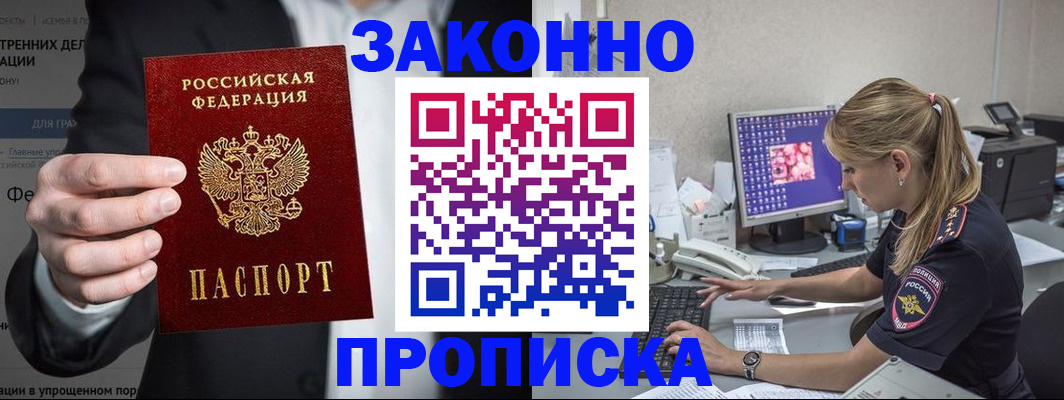 временная регистрация поиск в Миньяре