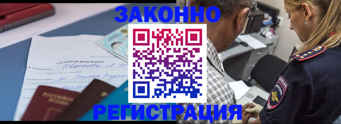 временная регистрация адрес в Миньяре
