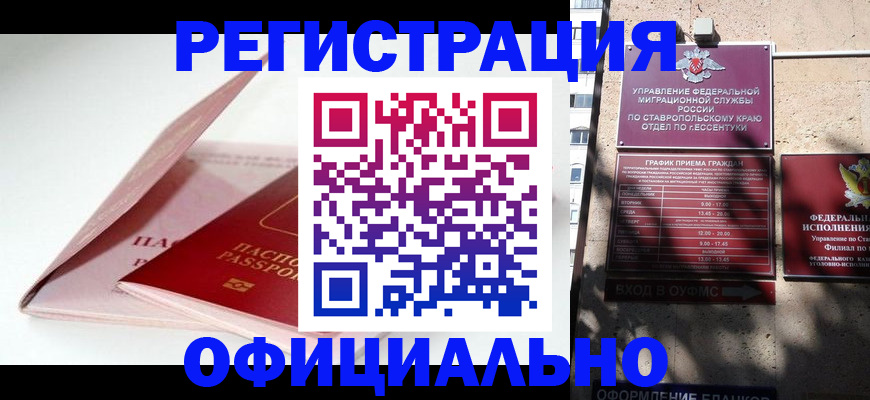 прописка паспорт в Миньяре