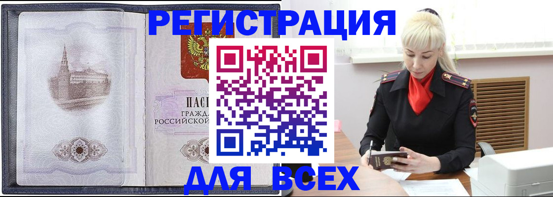 прописка для школы в Миньяре